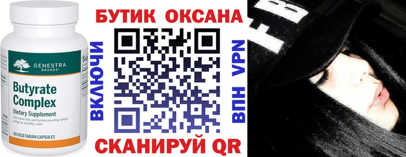 hydra рабочий сайт  купить   Первоуральск  БУТИРАТ буратино 