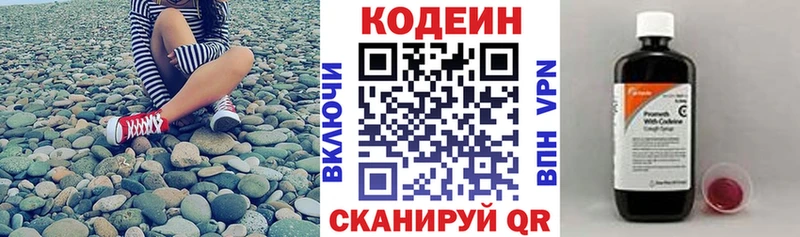 гидра ссылка  мориарти клад  Кодеин напиток Lean (лин)  Первоуральск 