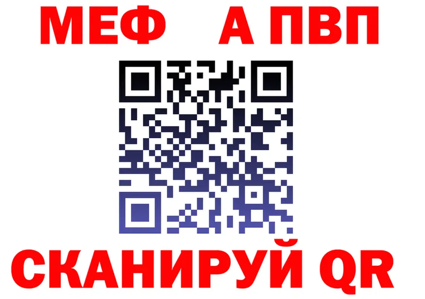 МЕФ VHQ ТОР даркнет MEGA Первоуральск