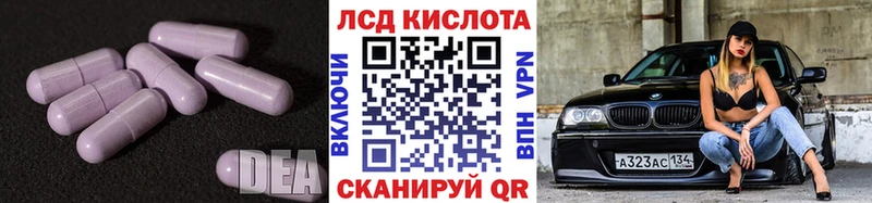 ЛСД экстази кислота Первоуральск