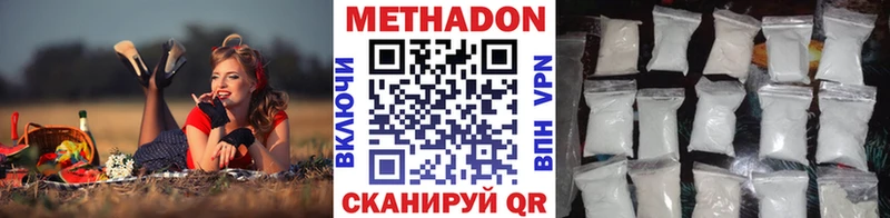 купить наркотик  Первоуральск  МЕТАДОН мёд 