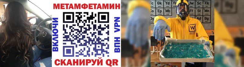 как найти наркотики  блэк спрут зеркало  МЕТАМФЕТАМИН Декстрометамфетамин 99.9%  Первоуральск 